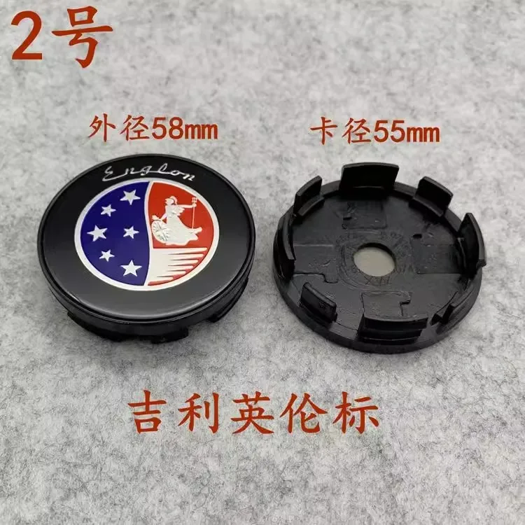 Wheel Center Cap for Geely Emgrand Vision EC718 EC715 Wheel Hub Cover 58mm 1pc