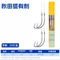 45cm hook10 line1.5