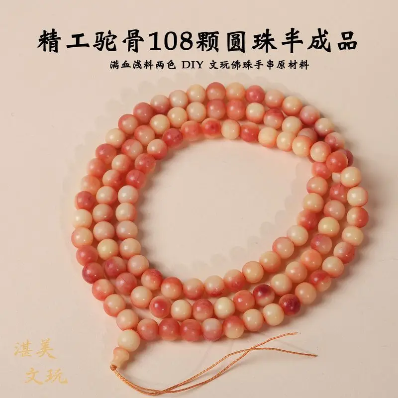 Tibetan-Style -Polished Bone 108-Bead Plain Round Beads Semi-Finished Accessory