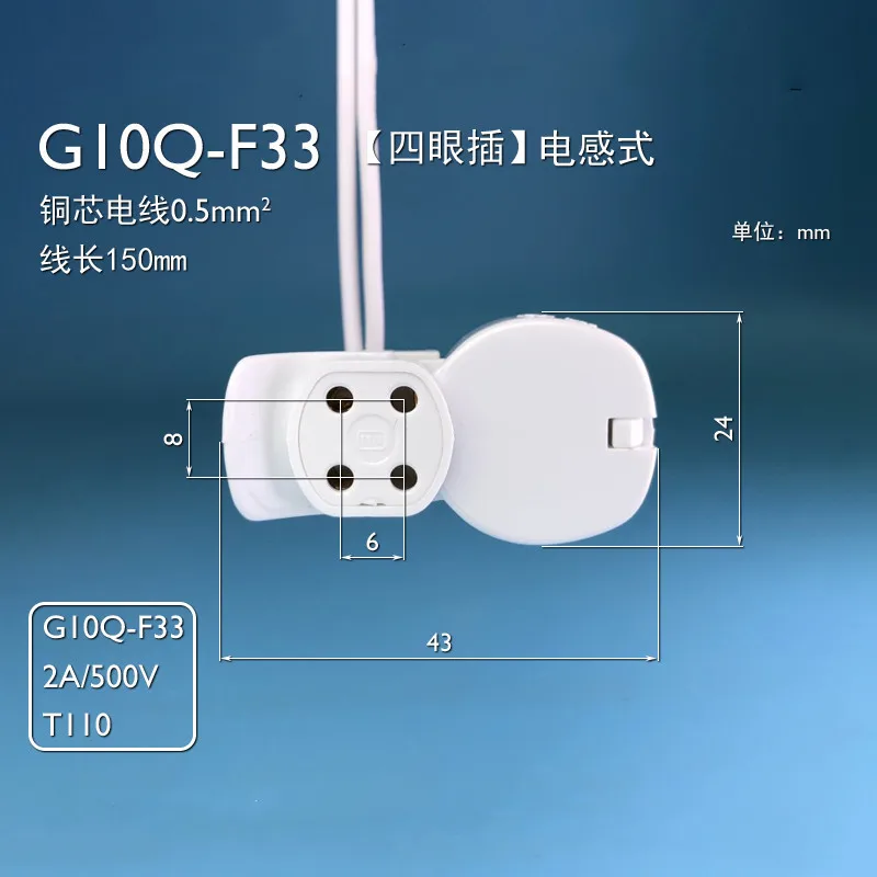 G10Q-F33 ring lamp T8 lamp holder lamp foot lamp head starter seat ceiling lamp four-eye socket