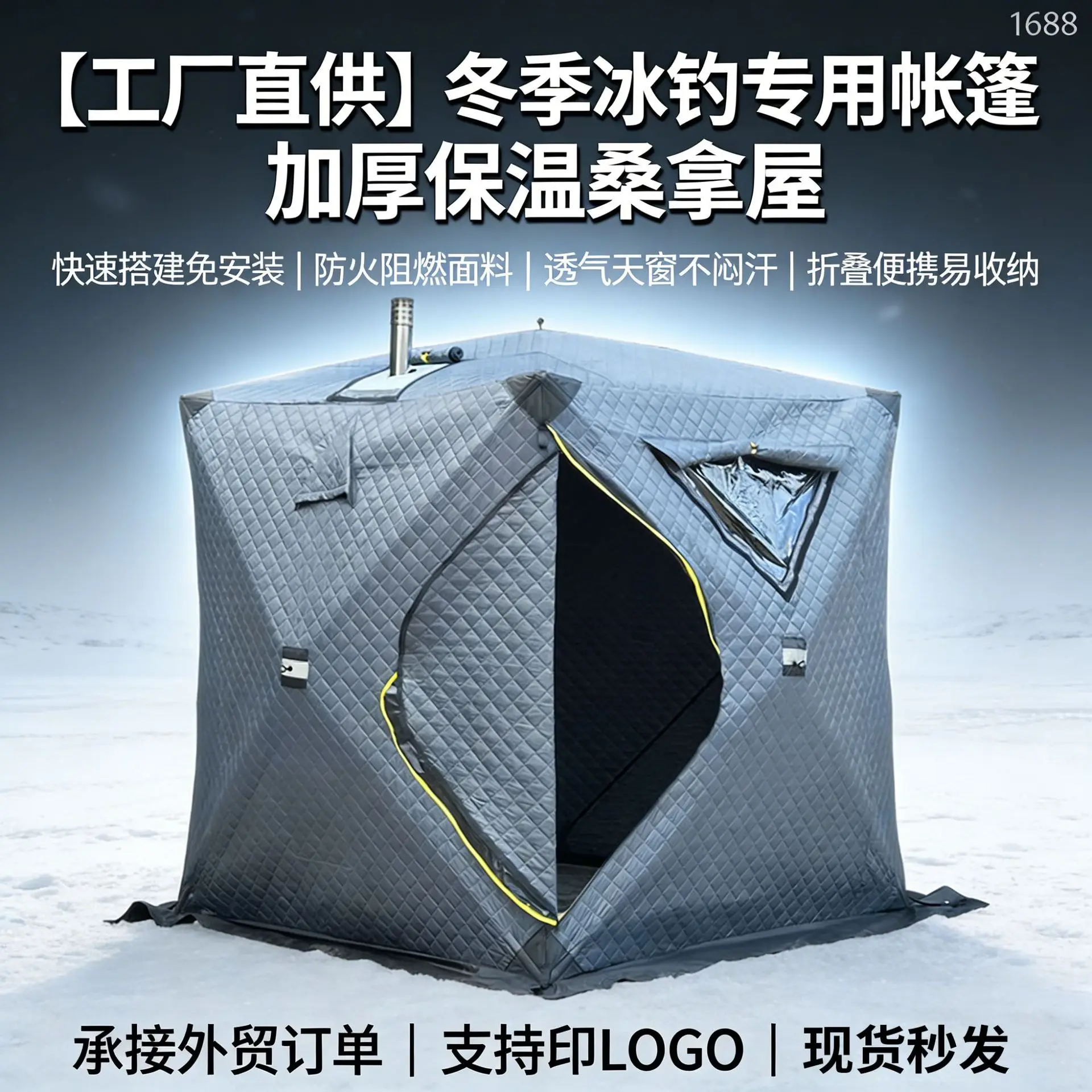 Processing custom fishing cold-proof tent, outdoor thickened ice fishing tent, automatic warm sauna cotton tent