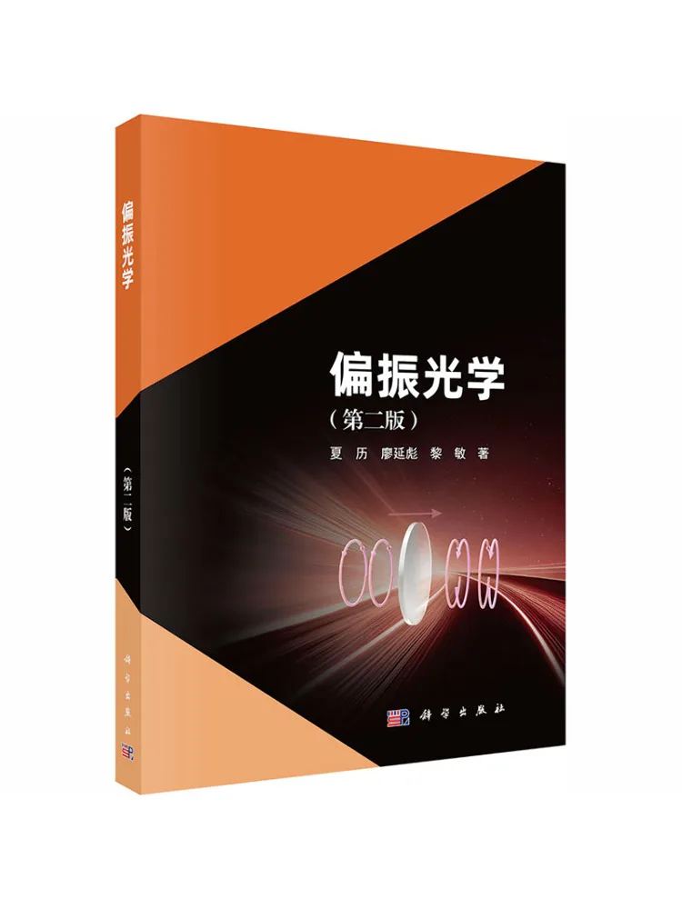 Book-Winshare Polarized Light Second Edition