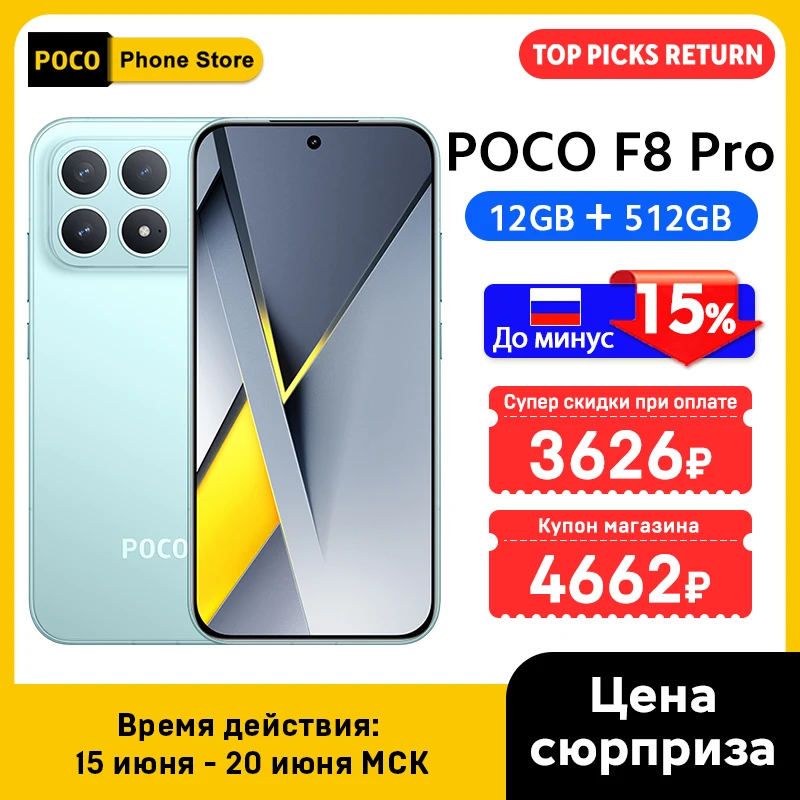 POCO F8 Pro 5G グローバル版 スマートフォン 256GB 512GB Snapdragon