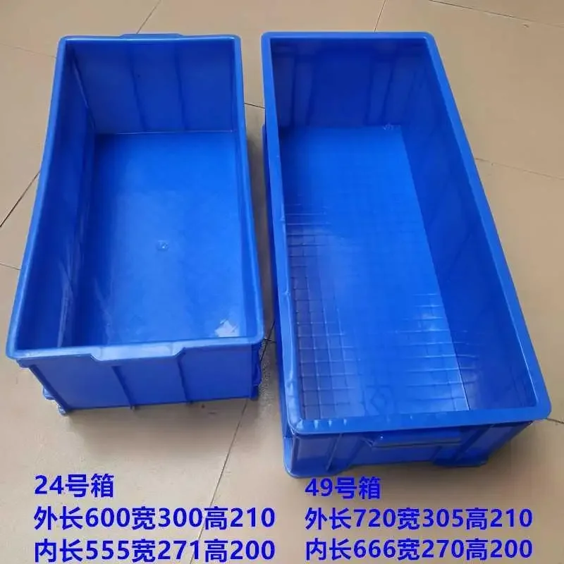 Thickened and Lengthened Plastic Recycling Box, Storage Box, 300 Narrow Box, Transport Box, Toolbox, Rectangular, 24th