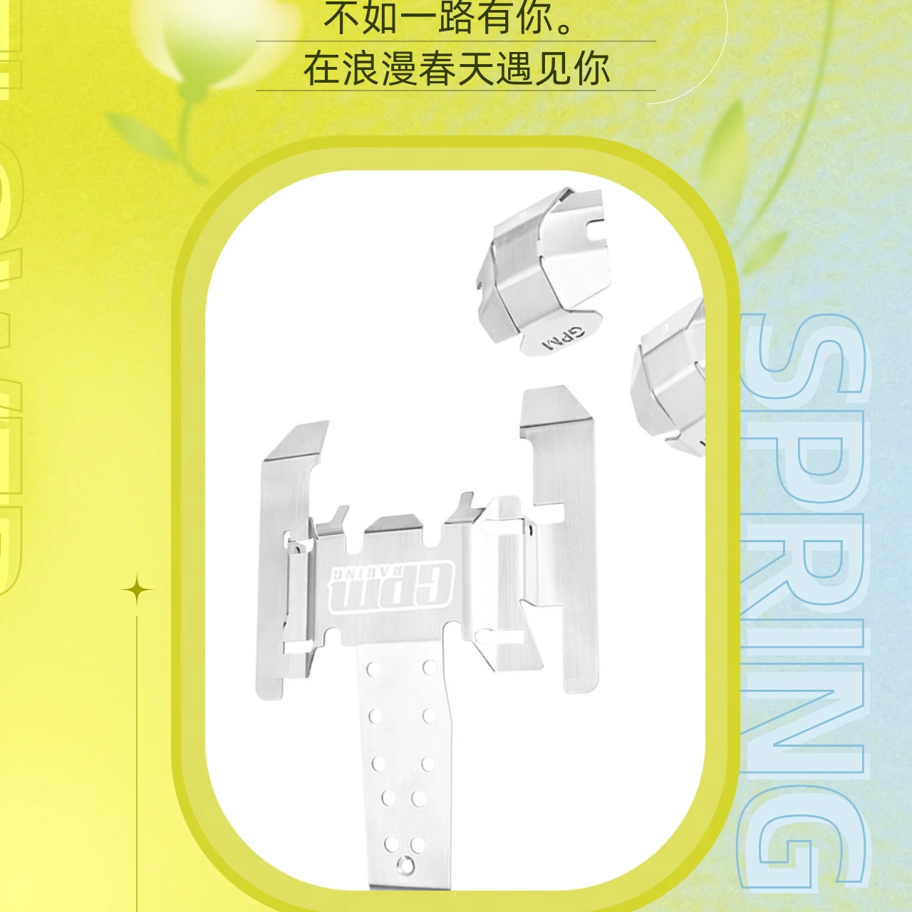 طقم انزلاق هيكل من الفولاذ المقاوم للصدأ GPM لمنتجات VANQUISH 1/10 H10 Optic Kit-VPS09027 #1