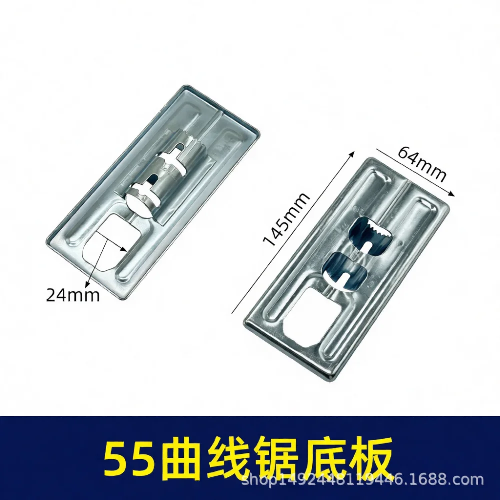 Jigsaw Base Plate For Hitachi 55 Mita 55 Woodworking Tool Accessory Reliable Replacement Part Cutting Support 04905