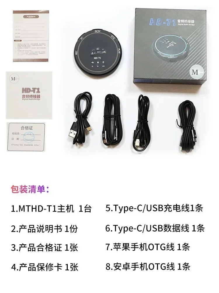 Bridge computer sound card OTG is suitable for Apple Huawei mobile phone live broadcast No. 1 converter