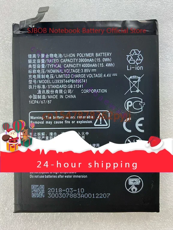 Для аккумулятора ZTE/ZTE Blade Max View Z610dl