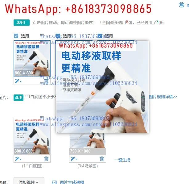 CK-PLU Electric Pip…