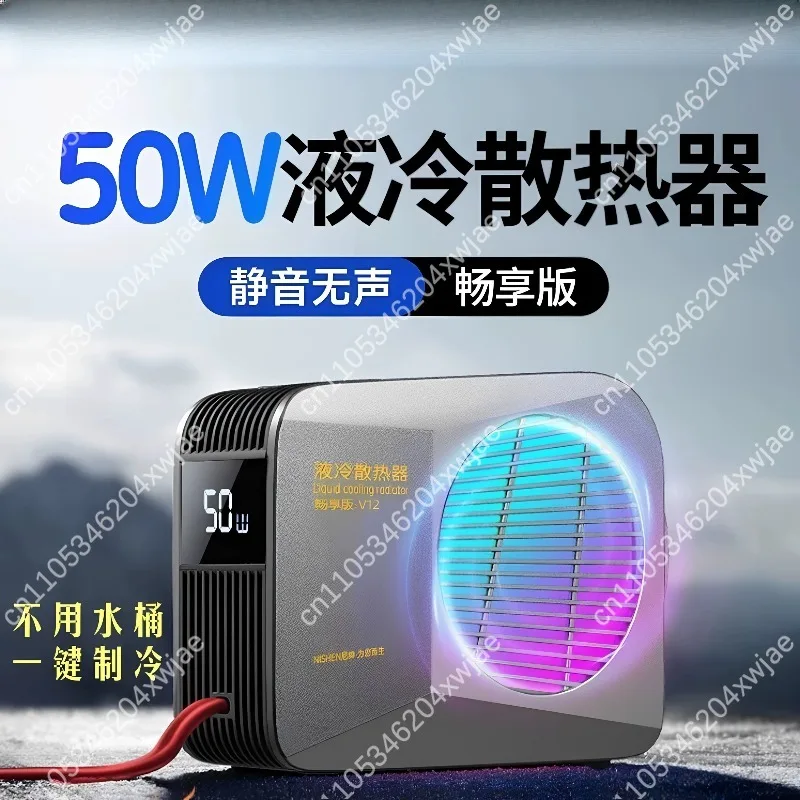 50W Liquid Cooling Phone Radiator Fast Semiconductor Cooler Anti-Lag For Gaming Live Streaming