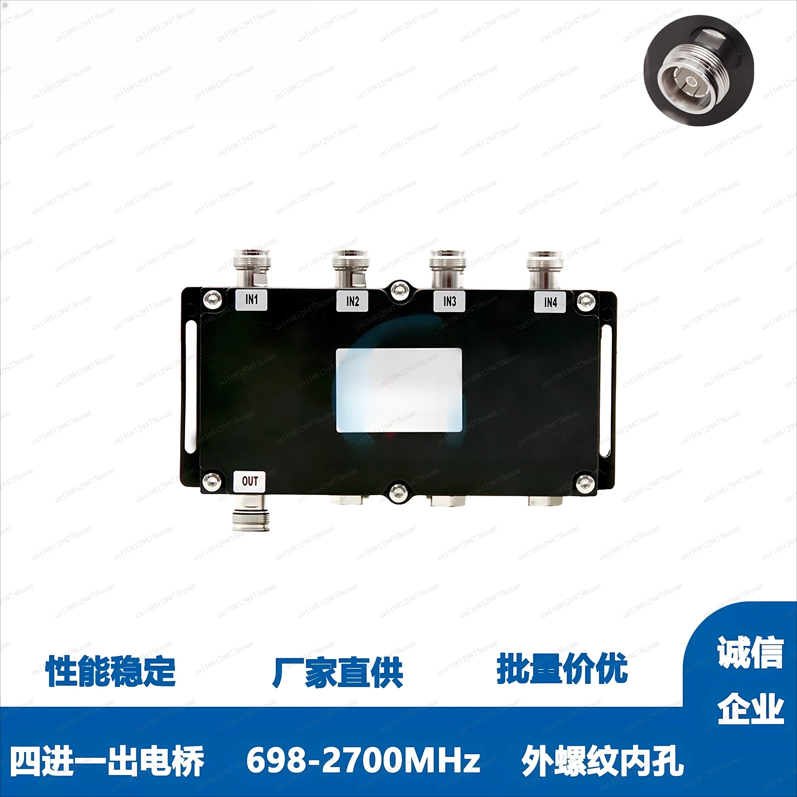 High-power same-frequency combiner with four in and one out bridge 698-2700MHz optional NF/4310F/DINF type