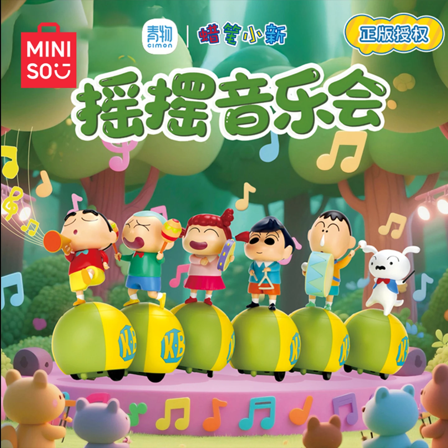 

MINISO Creative Products Crayon Figure Shin Chan Swinging Band Series Desktop Pendant Toy Periphery Cute Gifts