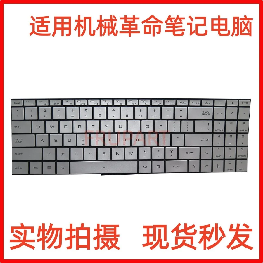 LL Gao Cheng, applicable, mechanical revolution Umi pro 2 3 CC AIR Z3-S PRO US notebook keyboard