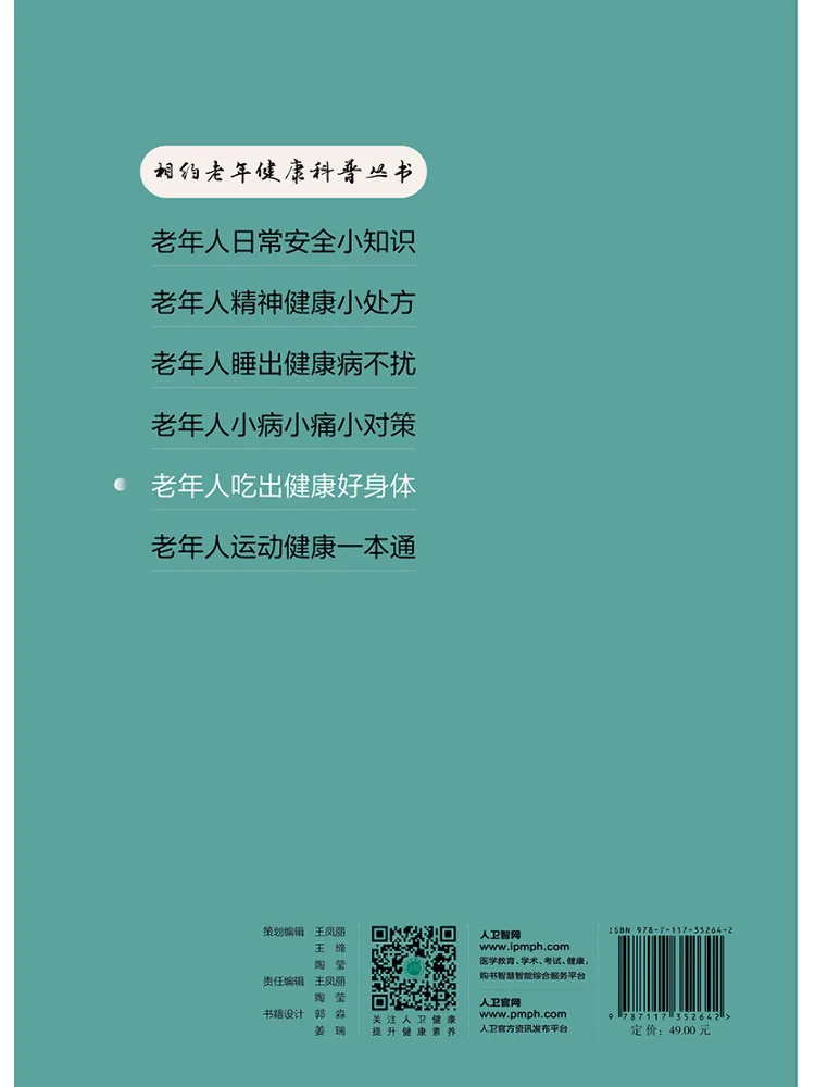 

Книга «Winshare»: Питание для здоровья и хорошего самочувствия пожилых людей