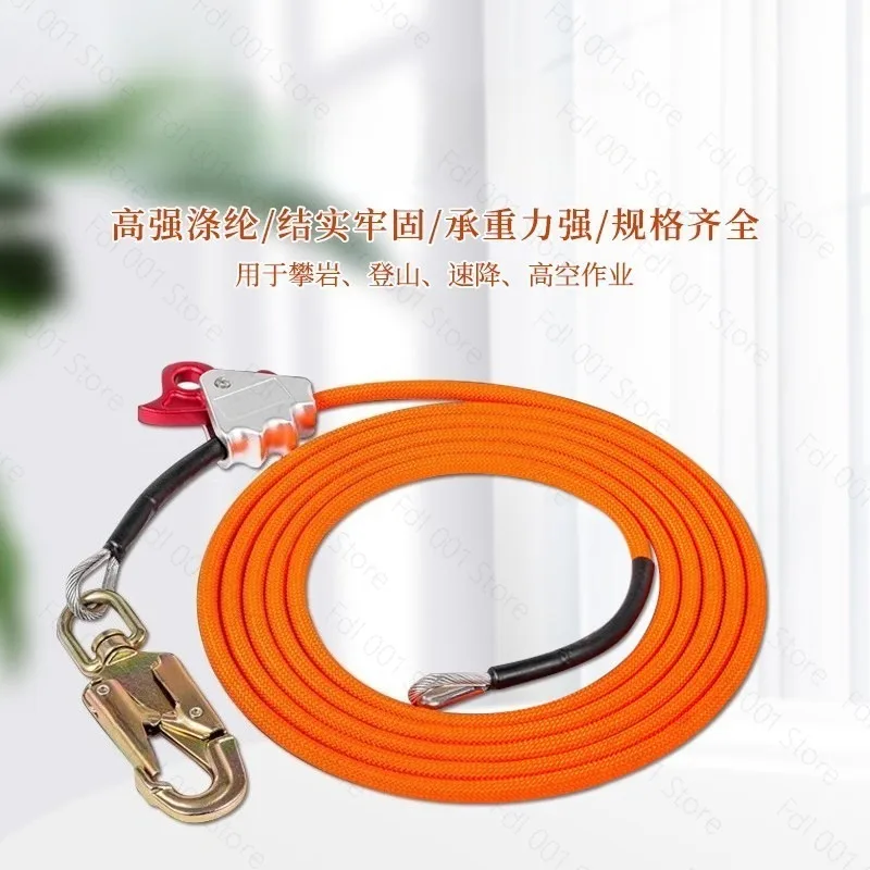Climber special rope, aerial work inner core steel wire adjustable triple lock mountaineering buckle positioning rope