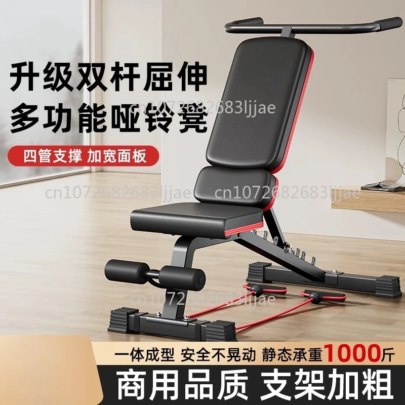 

Multifunctional Flying Bird Fitness Chair Sit-up Assist Dumbbell Stool Bench Press Home Folding Family