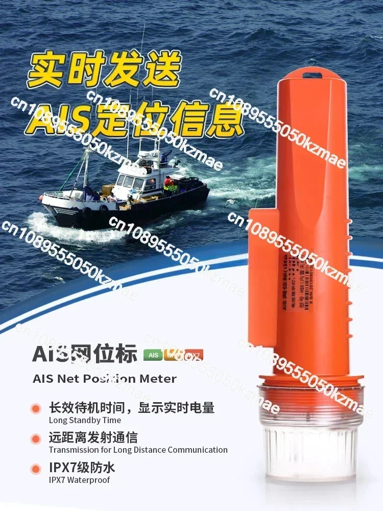 FOR Marine Signal Fishnet MarkLocator AIS Display Position Car Logo Light Collision Avoidance NetworkPosition