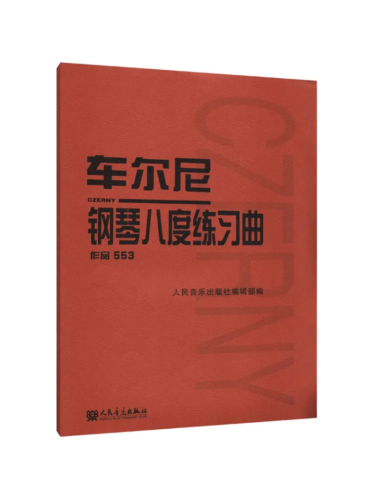 

Book-Winshare Czerny Piano Eight Degree Etude Work 553