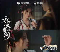 TV Official Yong Ye Xing He Love Game in Eastern Fantasy Ling Miaomiao Yu Shuxin Mu Sheng Ding Yuxi for Man Woman Alloy Ring