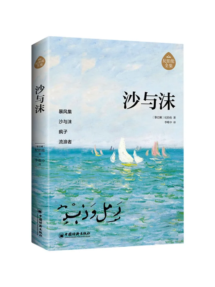 

Book-Winshare Sand and Foam