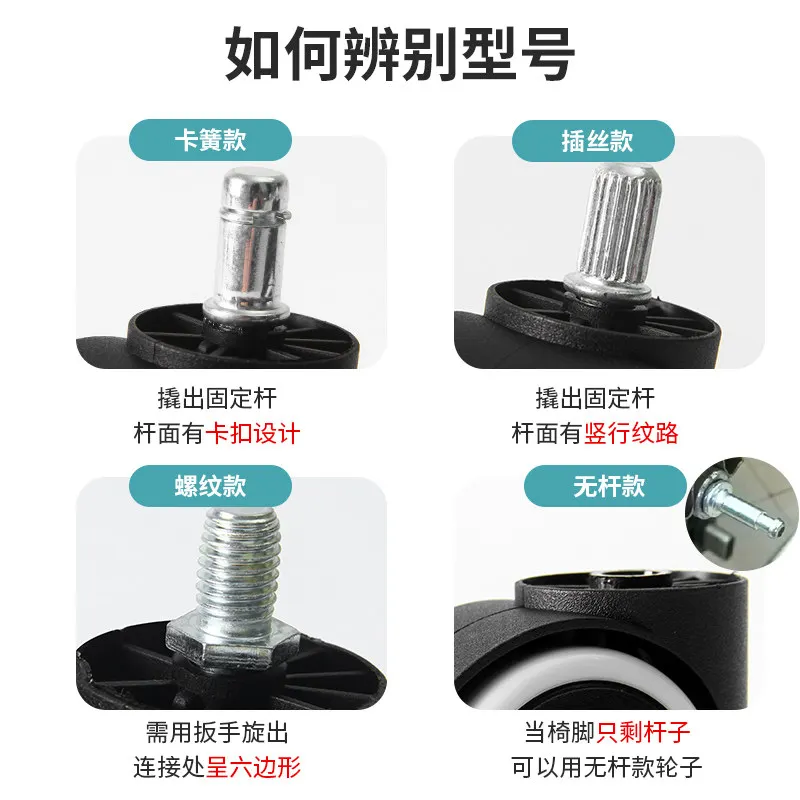 For Office Chair Wheel Universal Wheel, Rodless Rubber Silent Pulley Computer Clasp Wheel Swivel Chair Caster