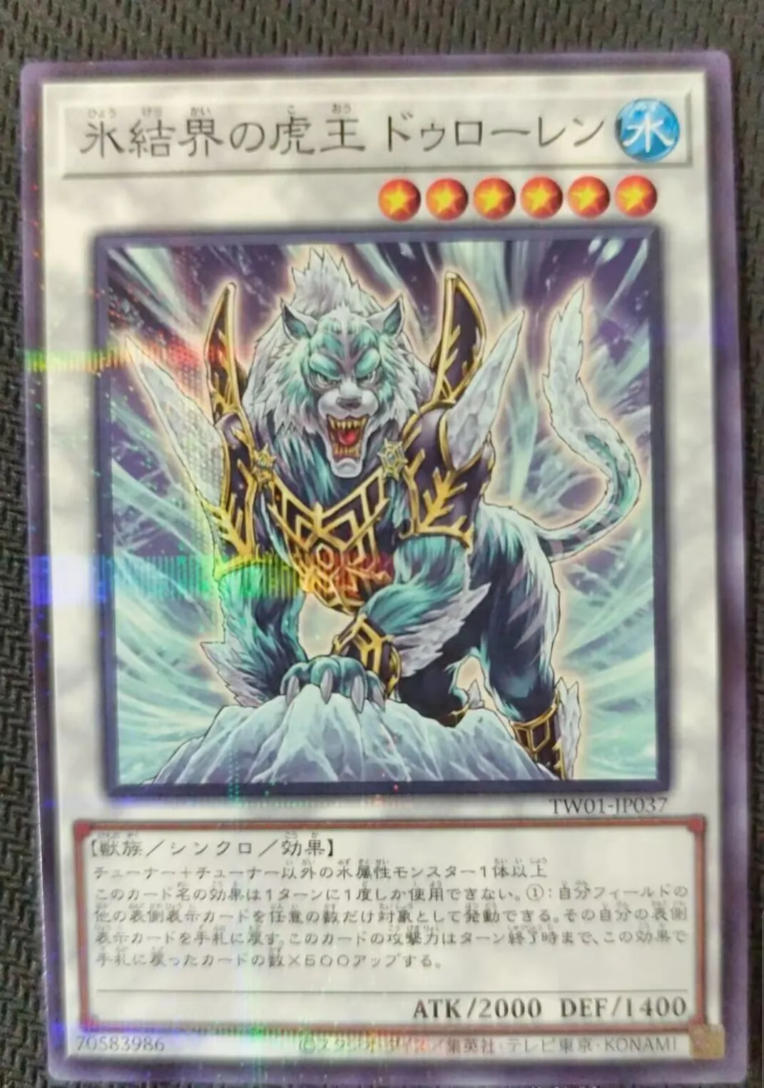 Yugioh KONAMI Duel Monster TW01-JP037 Dewloren, Rei Tigre da Barreira de Gelo Normal Paralelo Coleção Japonesa Cartão de Menta