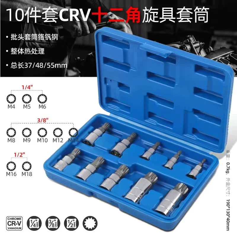 10PCS/Set XZN Tampered Triple Square Spline Bit Socket Driver Set with Storage Box, M4-5-6, M8-9-10-12, M14, M16, 18 - CRV