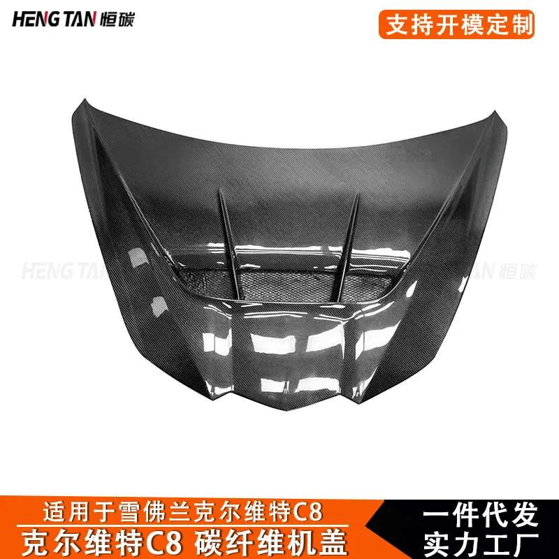 

Suitable for Chevrolet Corvette C8 Carbon Fiber Modified Hood Cover Headcover Small Surround Parts