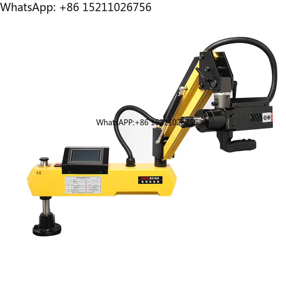MR- DS30 (u) Fast  Electric Arm and Support of Servo Drilling Tapping Machine