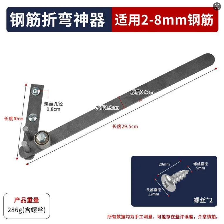 Manual Bender, Small Steel Bar Bending Machine, Hand-Cranked Manual Rebar Bending Tool, Multi-Function Rebar Bending Wizard