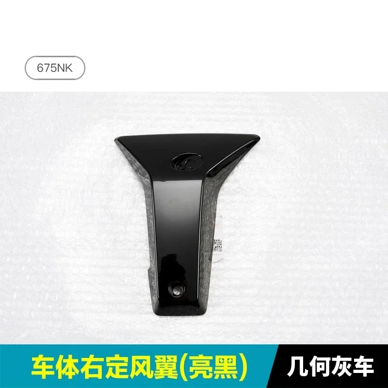 For CFMOTO 675NK 675 NK CF650-11 Original Decorative Plate Deflector Hood Fixed Wind Original Radiator Shield Decorative Plate