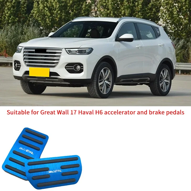 

For Great Wall 17 Haval H6 accelerator and brake pedals, aluminum alloy non-destructive modification, anti-skid H4 accelerator
