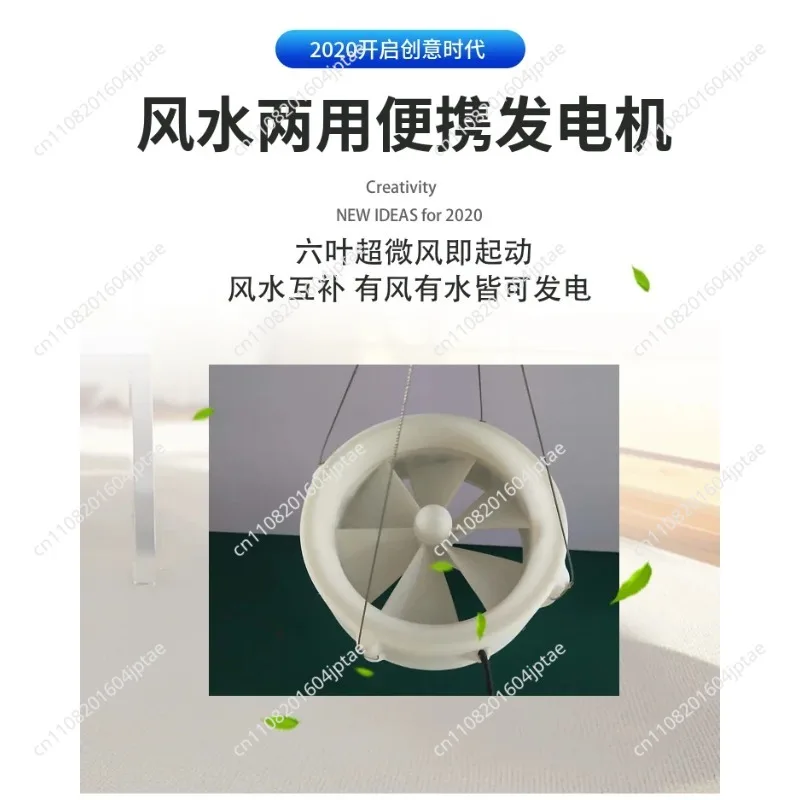 Outdoor Generator USB Charger Wind Water Flow Manual Household 12V Water Flow Feng Shui Dual Purpose Turbine Generator