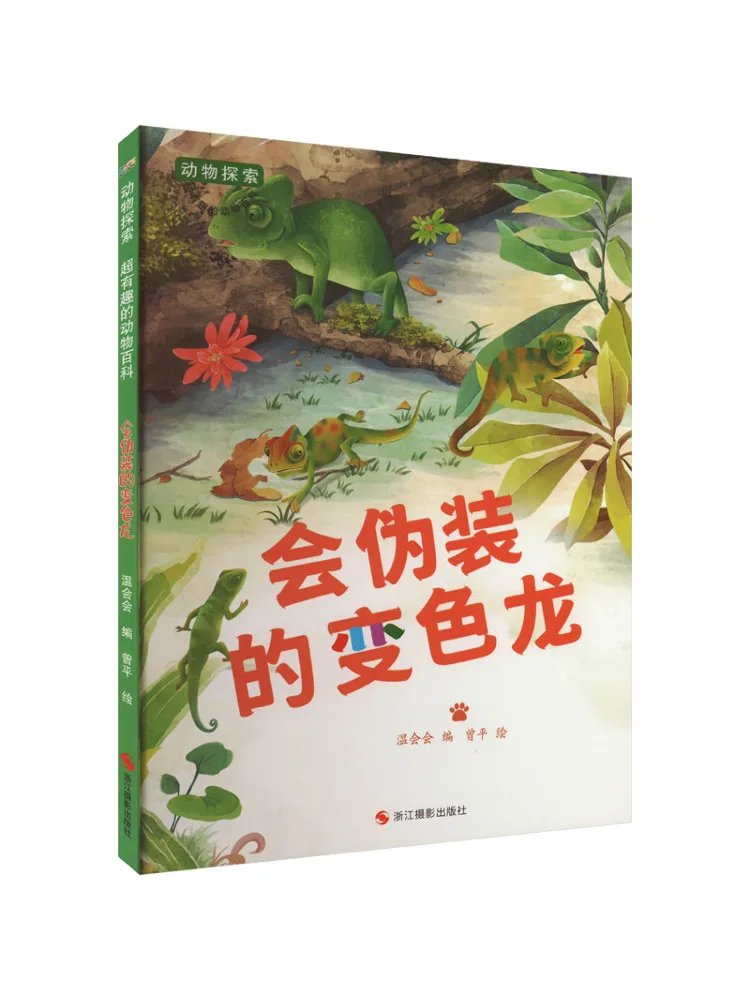 

Book-Winshare The Chameleon That Can Disguise Itself