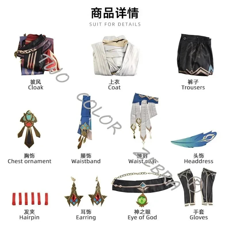 

A;3\v,7'd/Game Genshin Impact Cosplay Costume Outfit Accessories Uniform Halloween Kaveh Outfits for Anime Comi Partw.3;v'6\b/