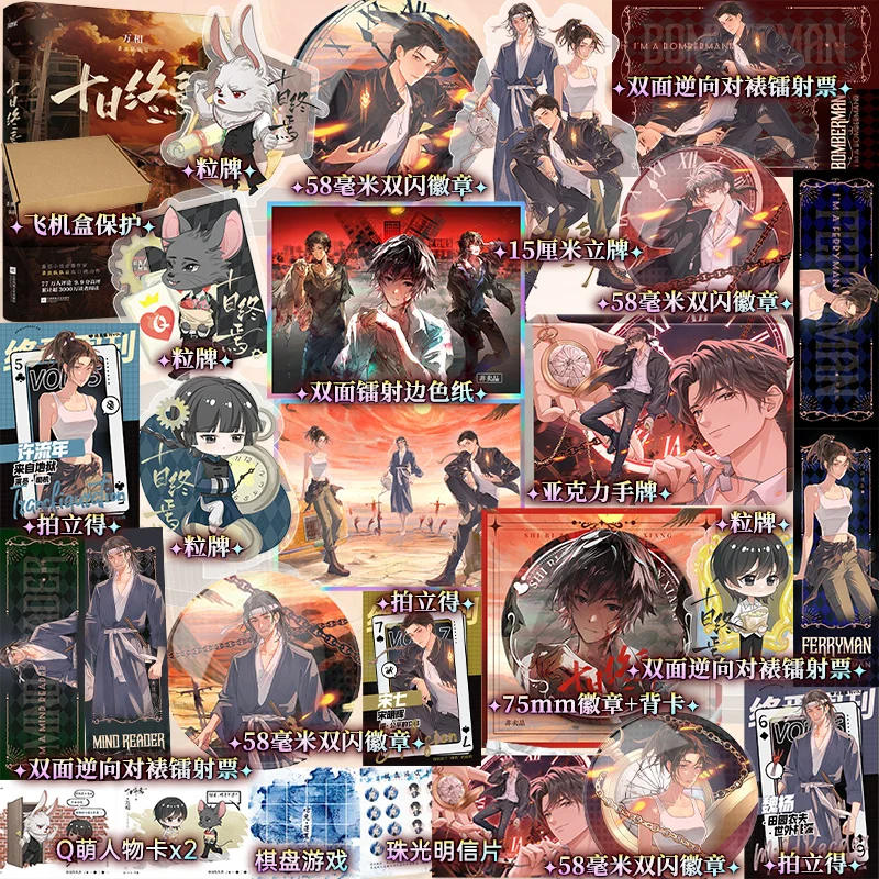 عشرة يوم Ultimatum جميع المجلدات المؤلف مبيد حشري فريق عضو الطماطم التشويق ثقب الدماغ المنطق كتاب رواية التدفق اللانهائي