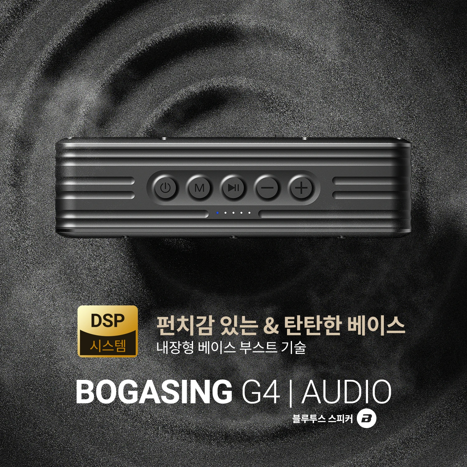 BOGASING G4 블루투스 스피커 50W 향상된 베이스 휴대용 스피커(24시간 재생 포함), 블루투스 5.3, 진정한 무선 스테레오, 캠핑용 야외 무선 스피…