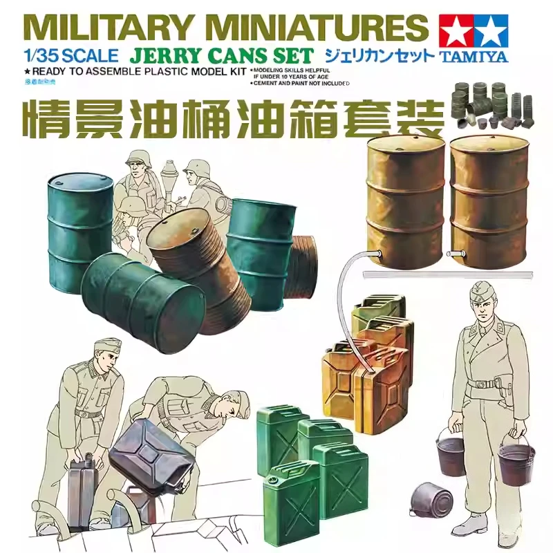 タミヤ 1/35 35026 ミリタリーミニチュア ジェリーカンセット ミリタリー組み立てスケールモデルキット DIYおもちゃ、コレクション誕生日プレゼント