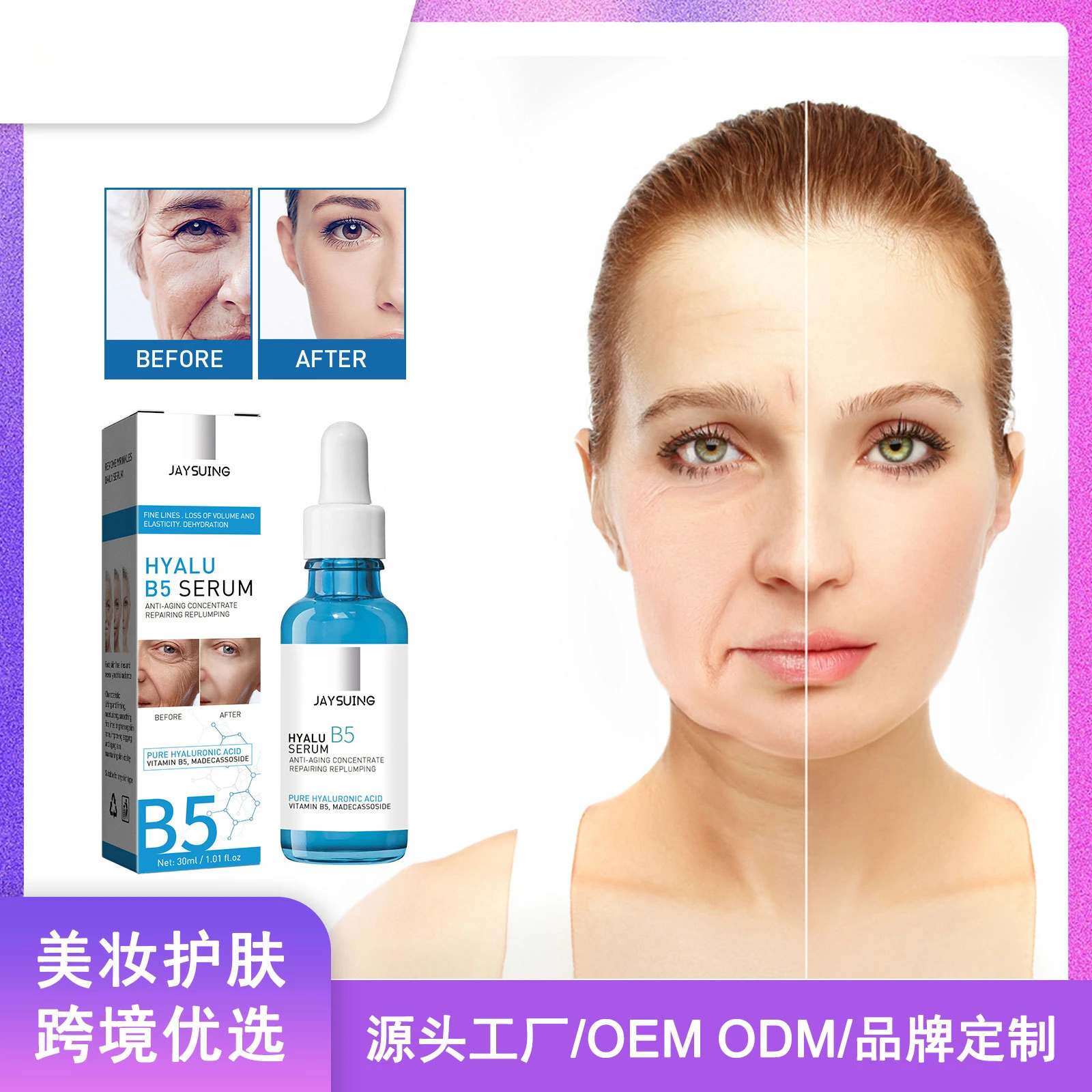 

Anti wrinkle and firming B5 essence anti aging fade facial fine lines and wrinkles and tighten the face