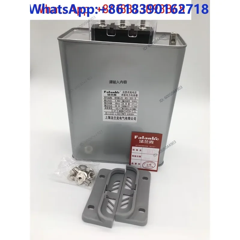 BSMJ0.45-30-3 Self-healing Low Voltage Shunt Capacitor 30KVAR 38.5A