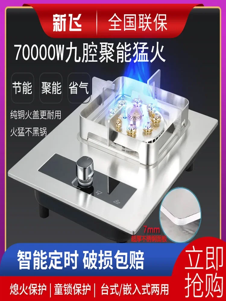 Estufa de Gas doméstica de un solo quemador, Gas licuado integrado, Gas Natural, escritorio, un solo ojo, acero inoxidable, fuego feroz