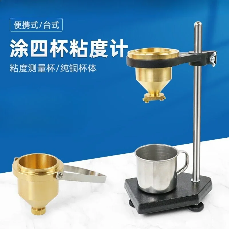 Portable Portable Coated No. 4 Paint Coated No. 4 Viscosity Cup, Desktop Coated Four Cup Viscometer
