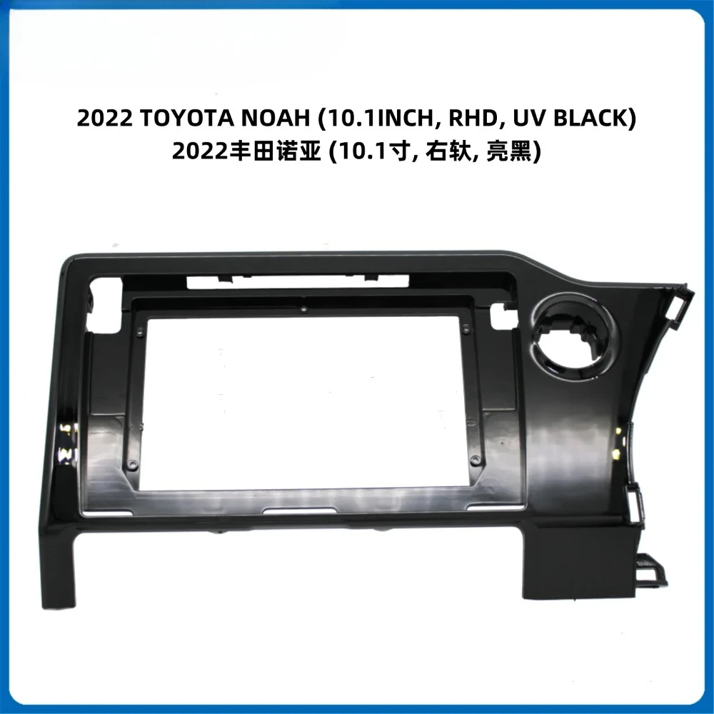 

Автомобильный радиоприемник 10,1 дюйма для TOYOTA NOAH 2022 2-диновый стереоплеер, установка объемной панели, комплект приборной панели, GPS-рамка