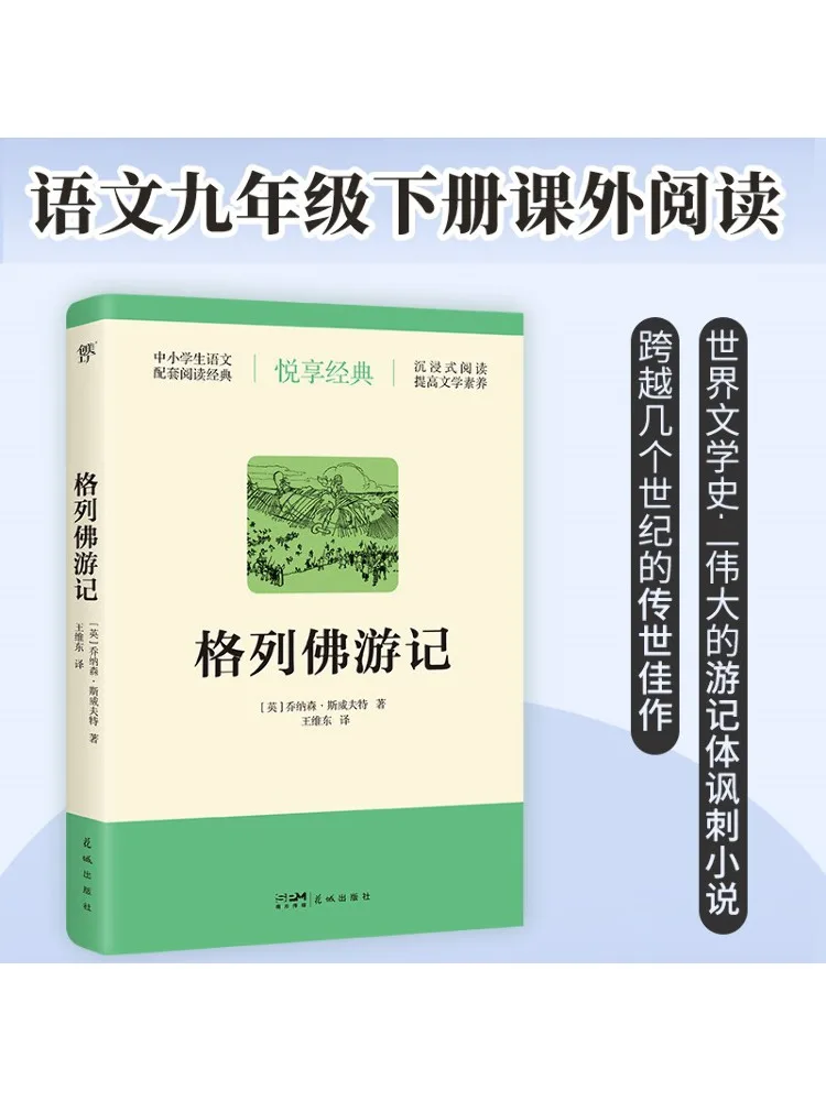 

Book-Winshare Gulliver's Travels