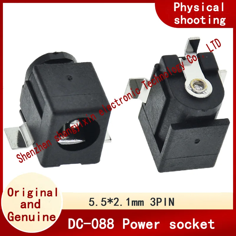 DC Power socket DC-088 High current socket temperature resistant 5.5*2.1 pin tripin SMT with dual positioning posts