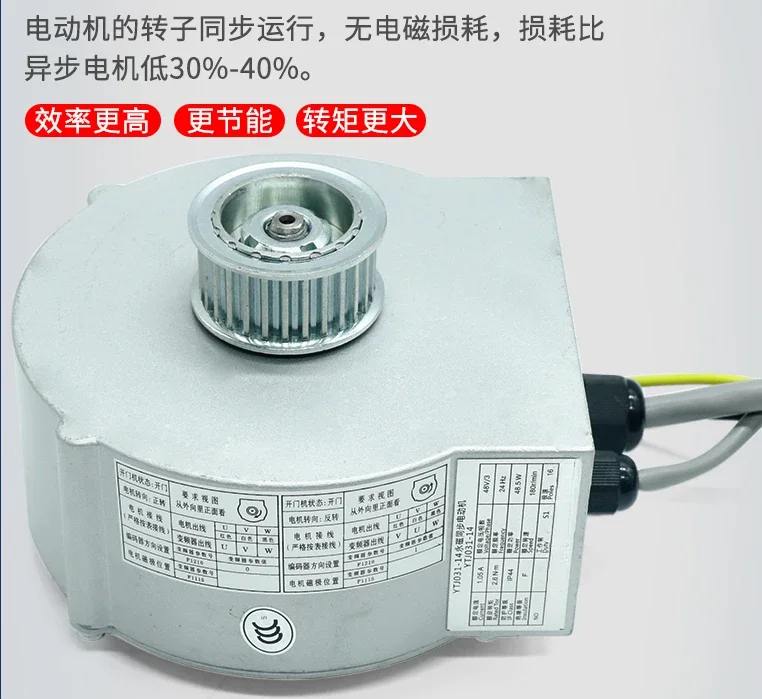 Original Shenling YTJ031-13/YTJ031-14 Permanent Magnet Synchronous Motor for Elevator Portal