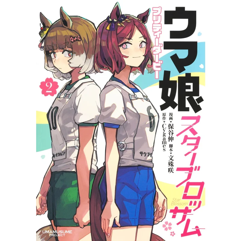 

Книга «Лоша дочь 02 Cygames Shueisha» 9784088931364