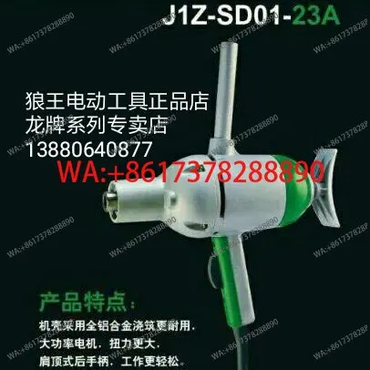 

13 electric drill high-power electric Longbrand 16 aircraft Longpai 23 aircraft drill tools