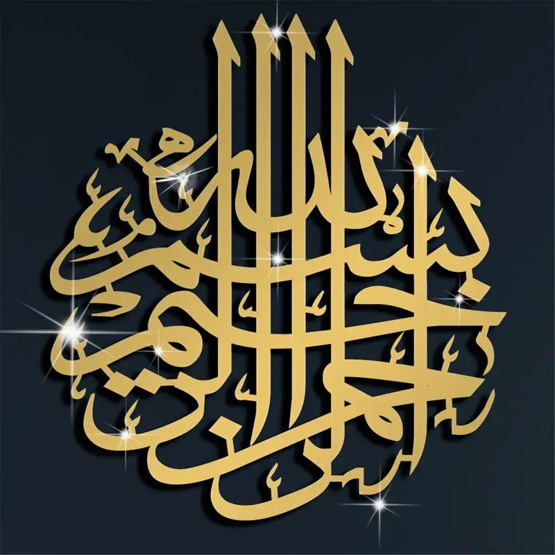 Islamic Wall Decals Slamic Muslim Bismillah Wall Sticker Arabic Inshallah Subhanallah Alhamdulillah Allah Wall Decal