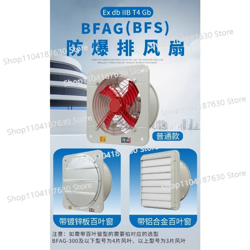 Explosion-proof Exhaust Fan 220V/380V Axial Flow Exhaust Ventilation Fan BFAG-20025030040050